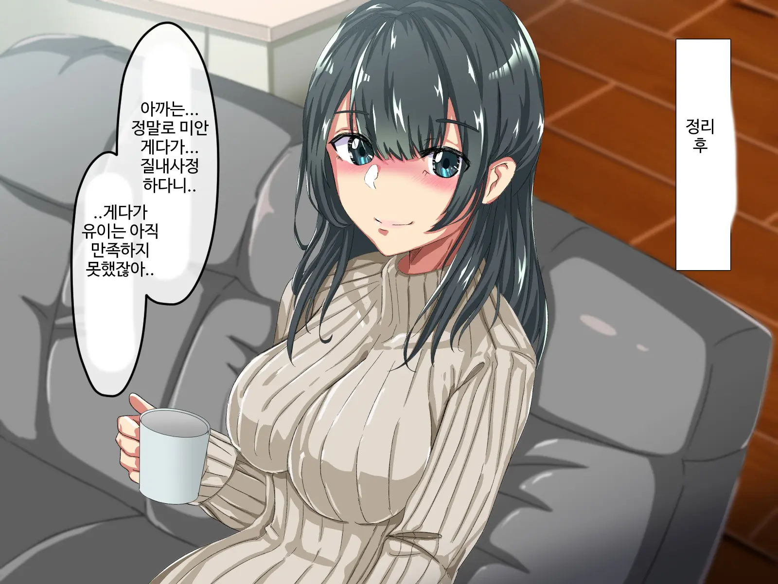 Erokute Chorokute Nandemo Shite Kureru Onee-San-Tachi Wa, Suki Desu Ka? | 야하고 알기쉬운 뭐든지 해주는 누나들은 좋아하나요?